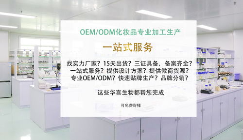 敏感肌護理新紀(jì)元 華喜生物引領(lǐng)肽類分子級修護革命